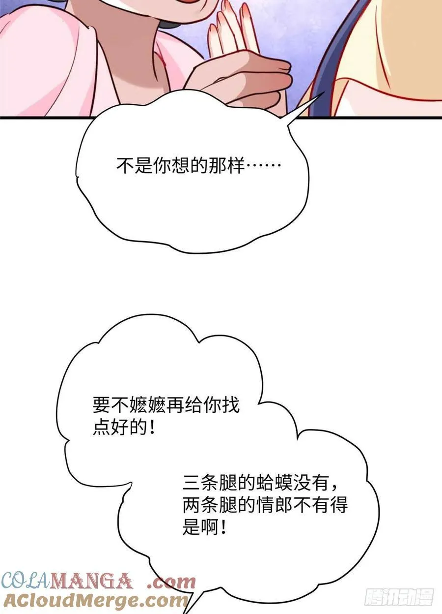 88 你们在干什么！！ 第55页