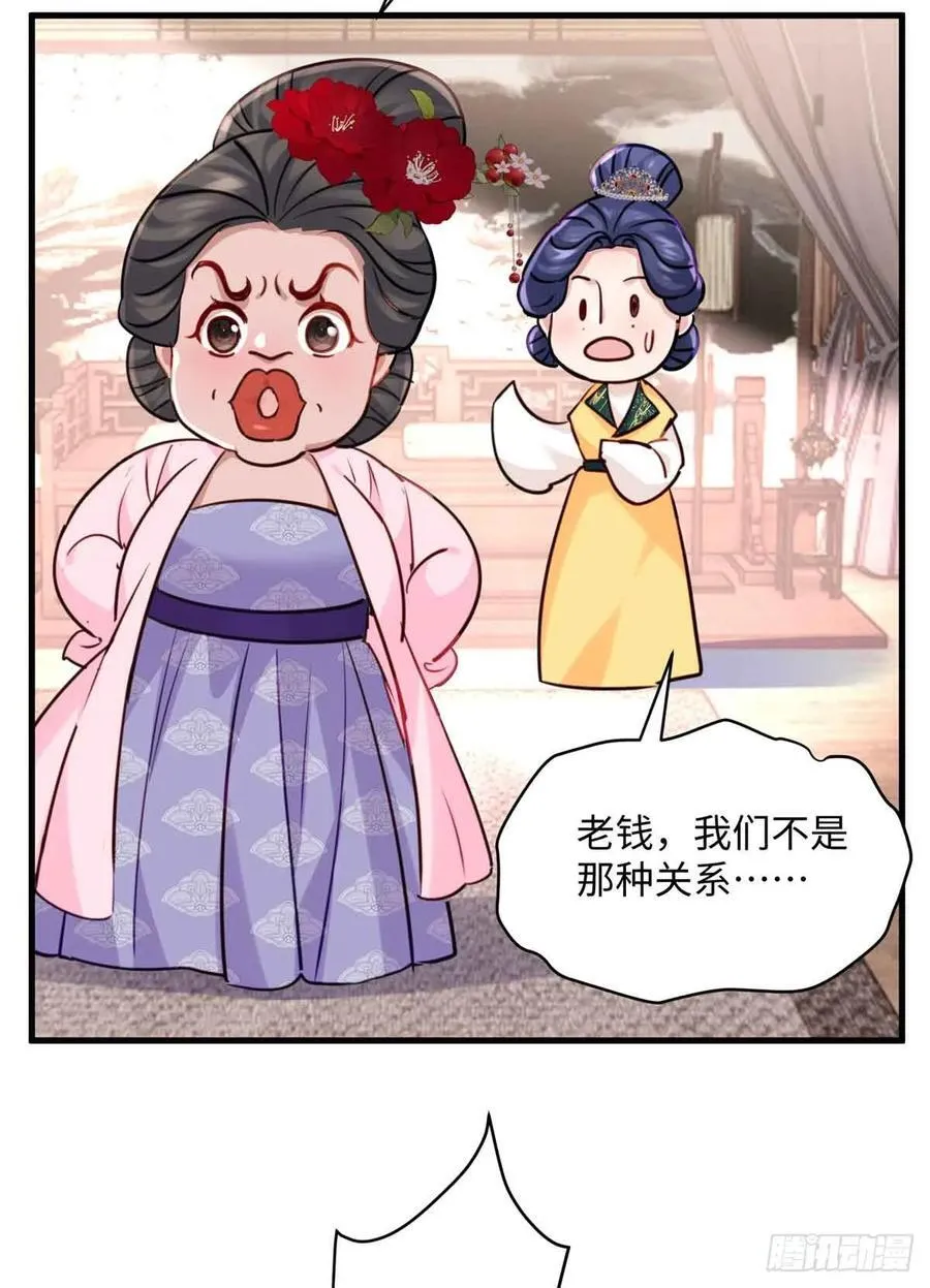 88 你们在干什么！！ 第56页