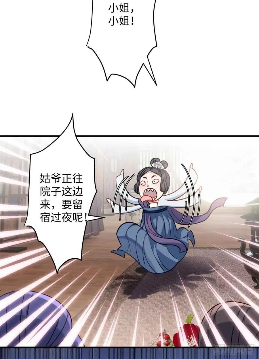 88 你们在干什么！！ 第57页