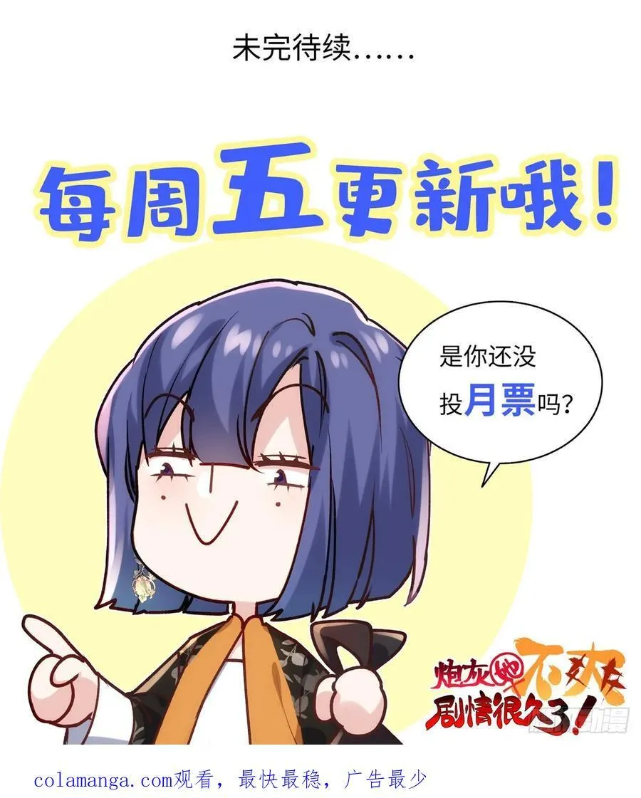 88 你们在干什么！！ 第59页