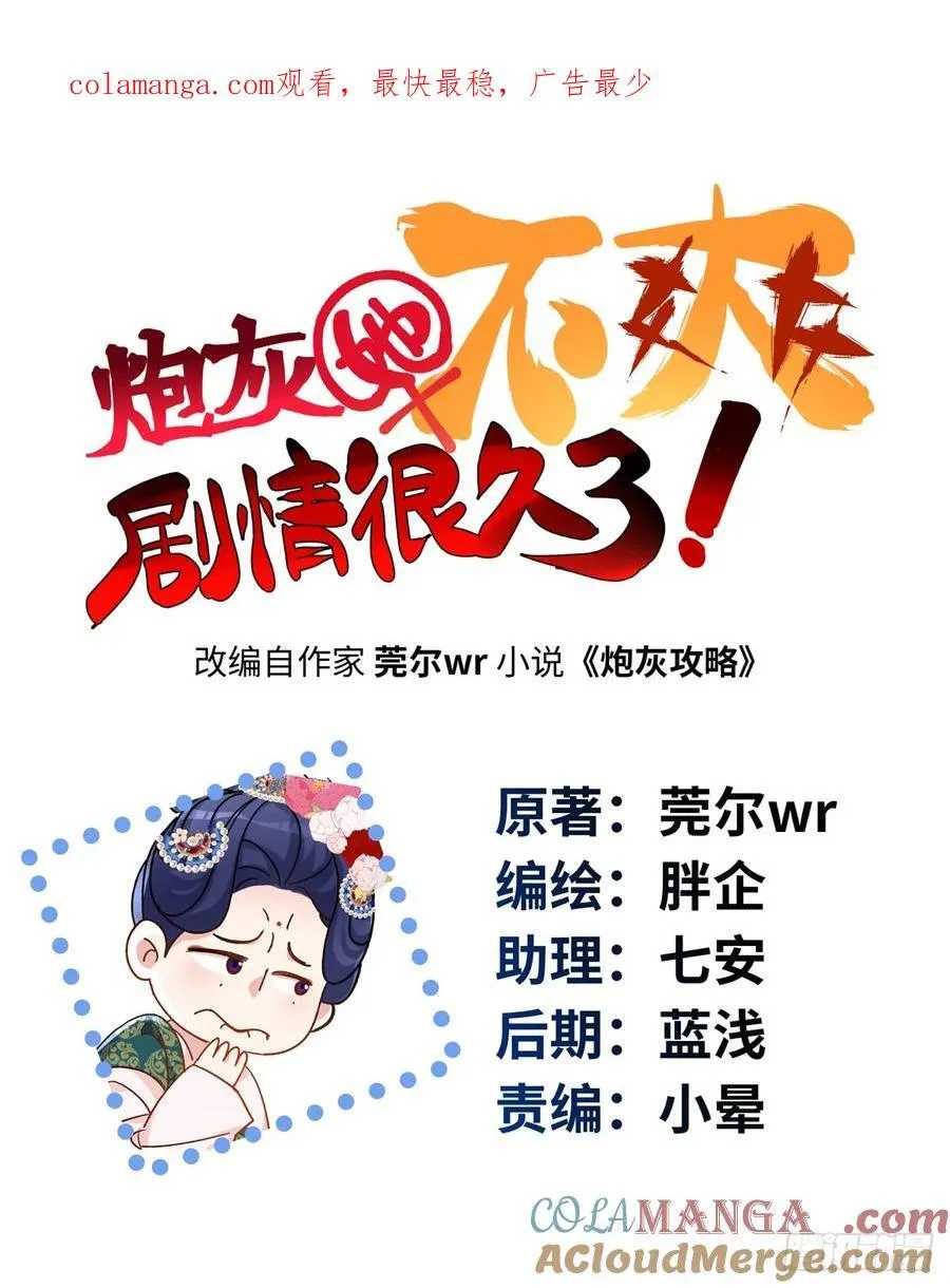 89 夫君，我美吗 第1页