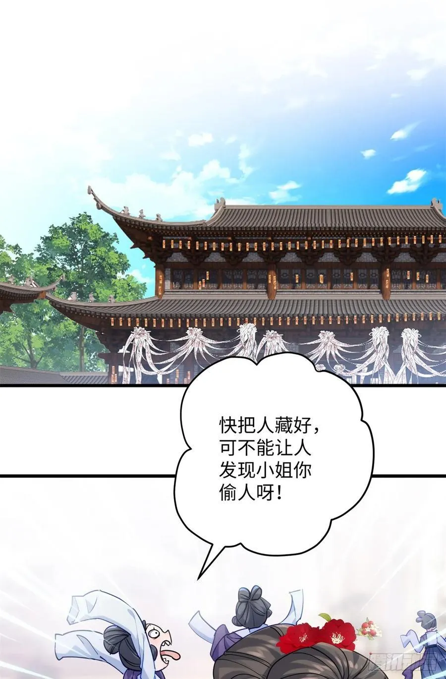 89 夫君，我美吗 第2页