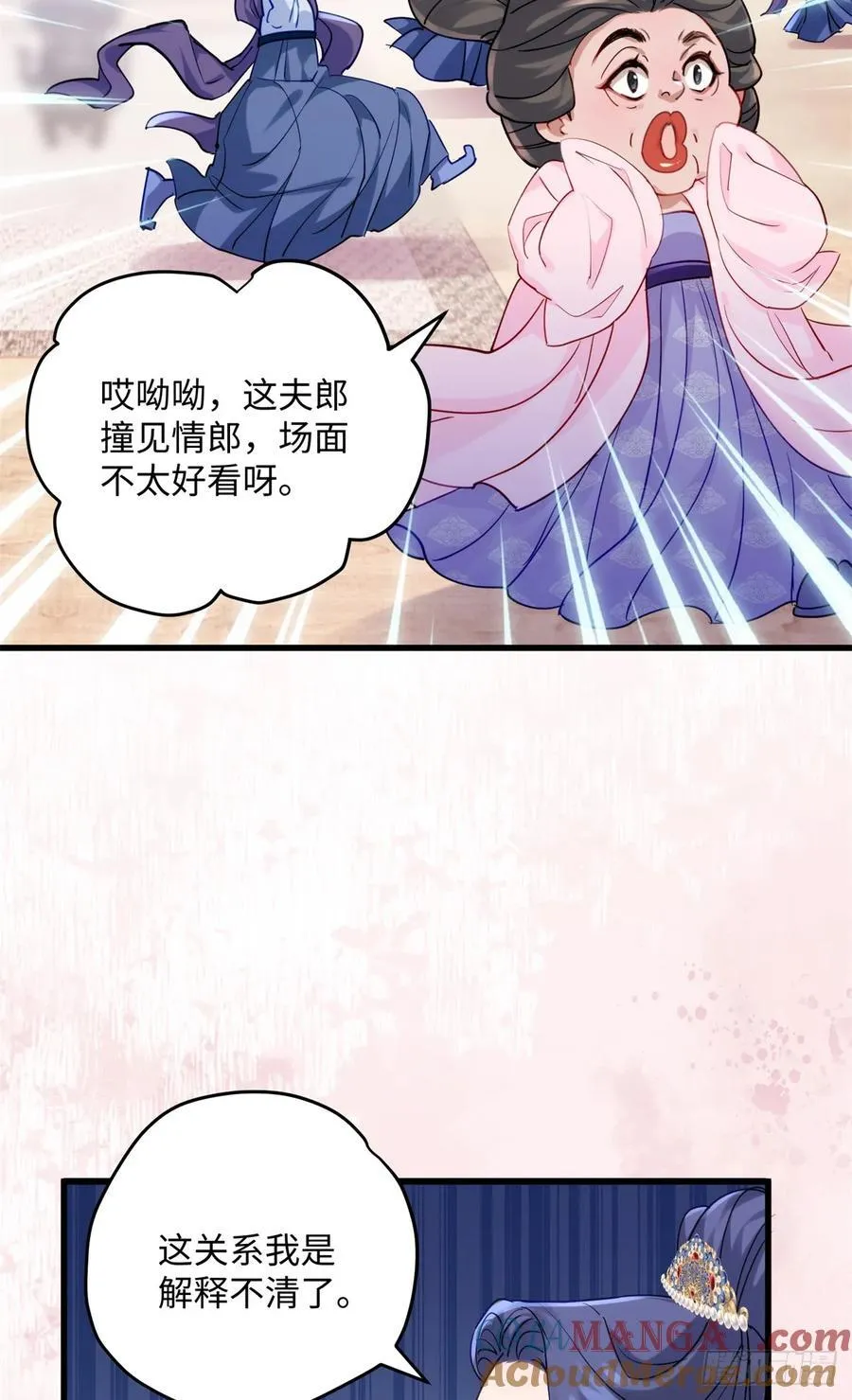 89 夫君，我美吗 第3页