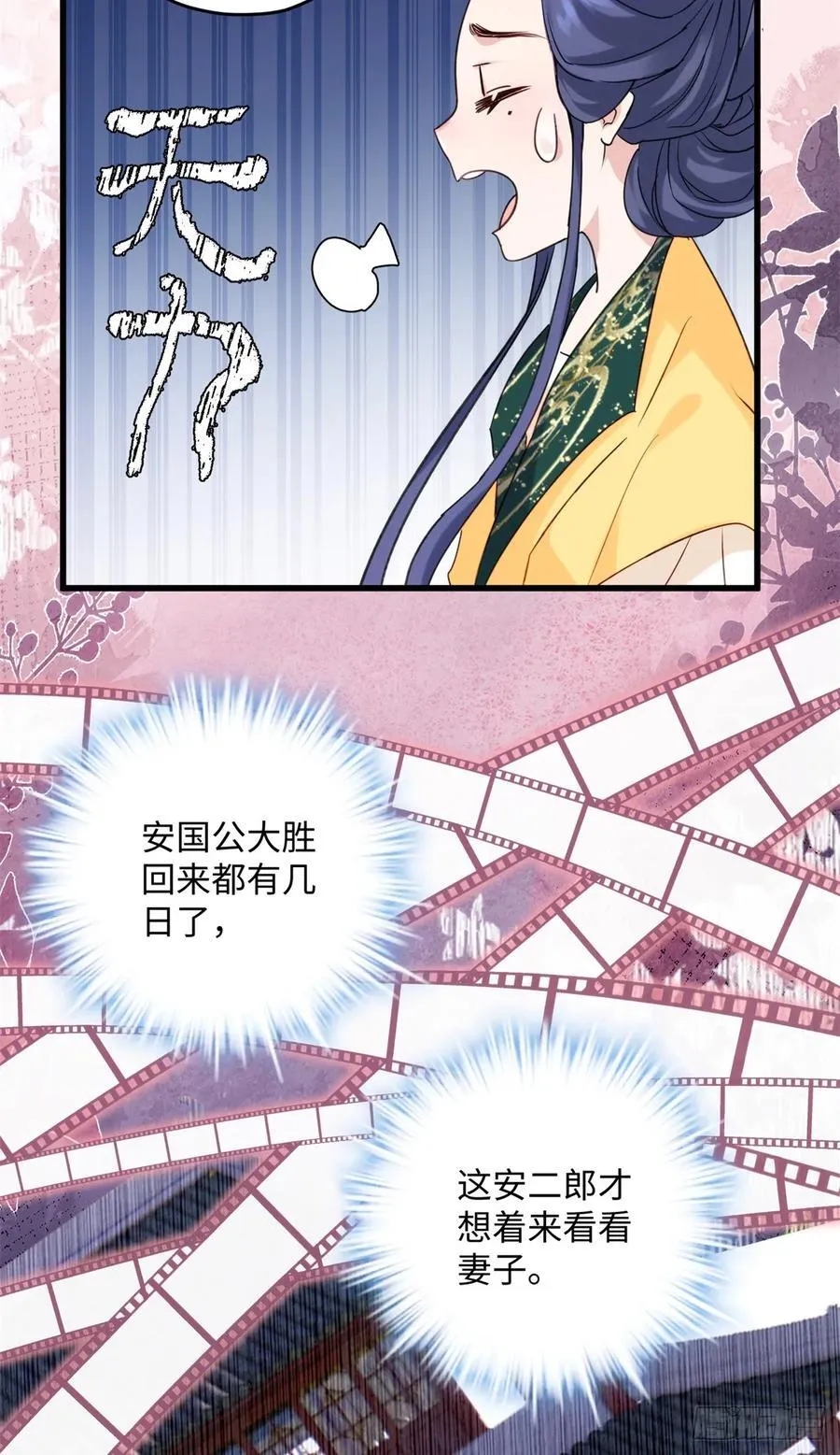 89 夫君，我美吗 第4页