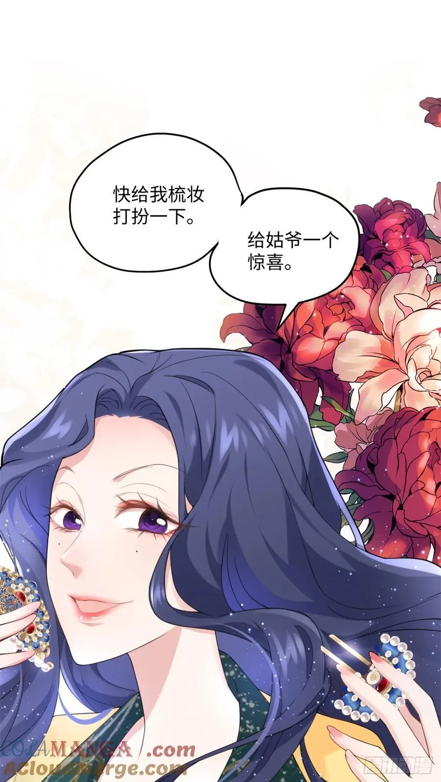 89 夫君，我美吗 第9页