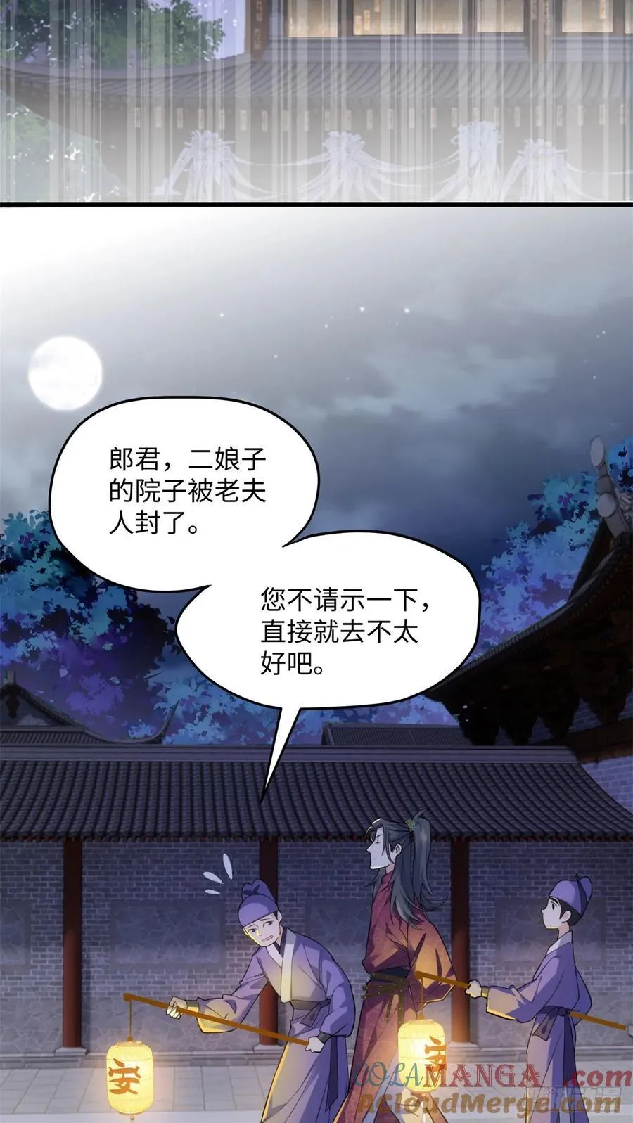 89 夫君，我美吗 第11页