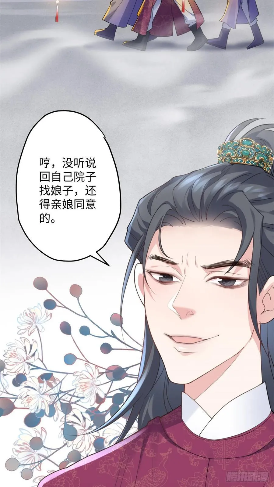 89 夫君，我美吗 第12页