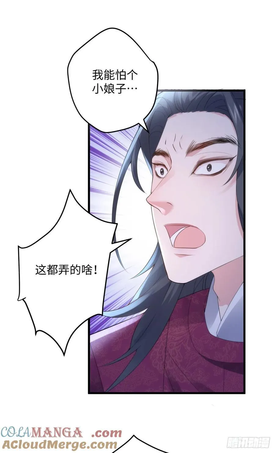 89 夫君，我美吗 第15页