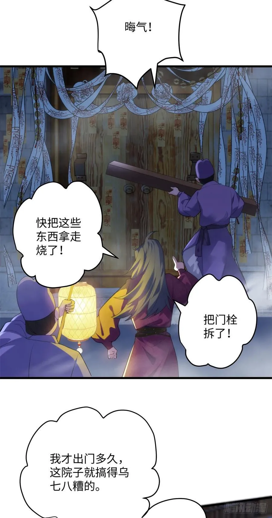 89 夫君，我美吗 第16页