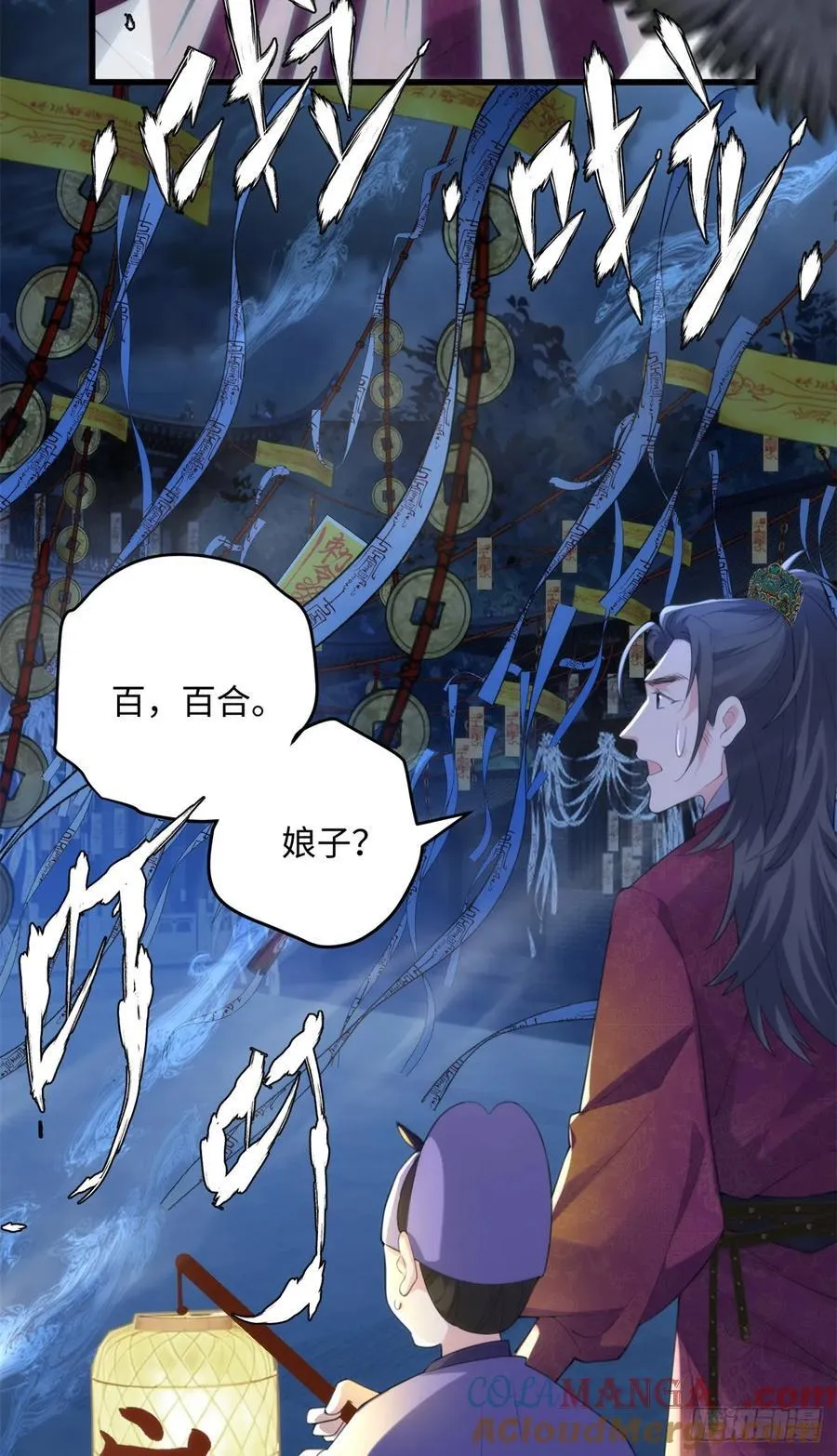89 夫君，我美吗 第19页