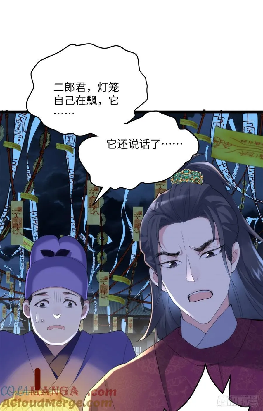 89 夫君，我美吗 第23页