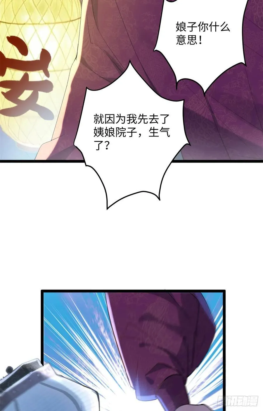 89 夫君，我美吗 第24页