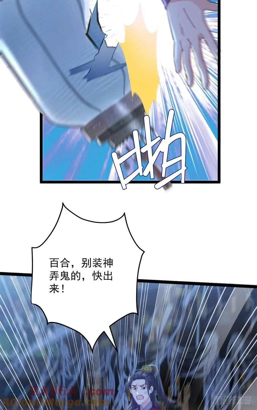 89 夫君，我美吗 第25页