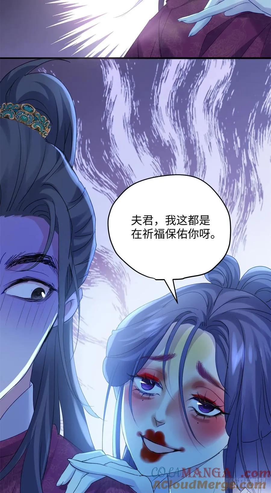 89 夫君，我美吗 第29页