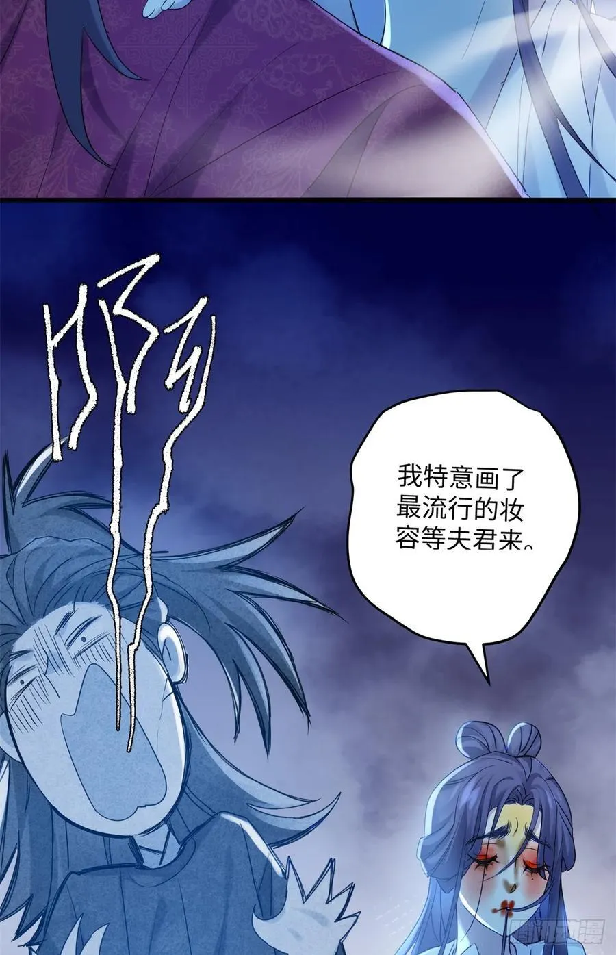 89 夫君，我美吗 第30页