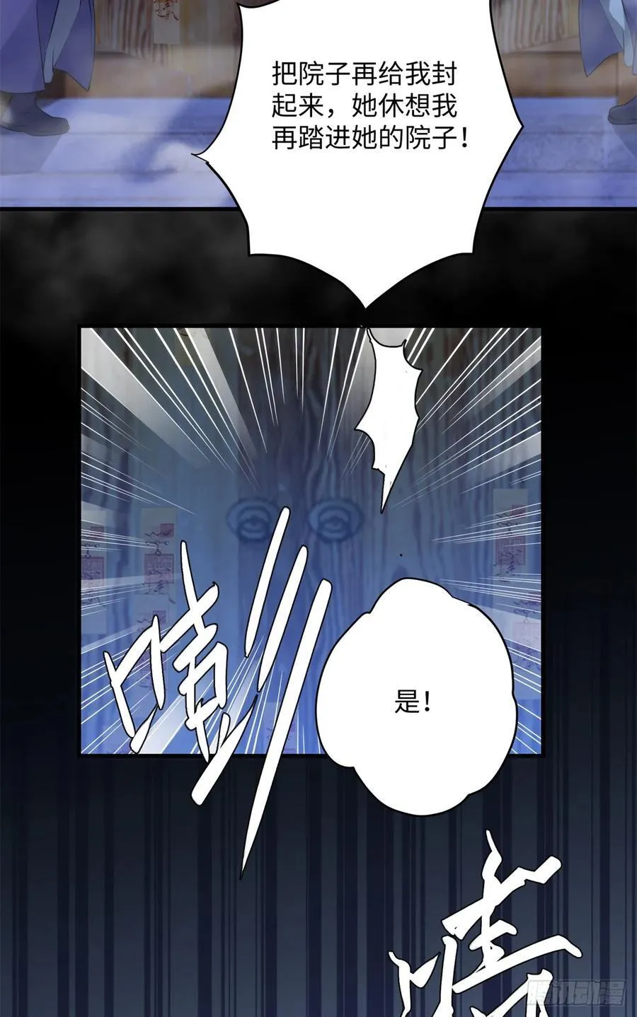 89 夫君，我美吗 第34页