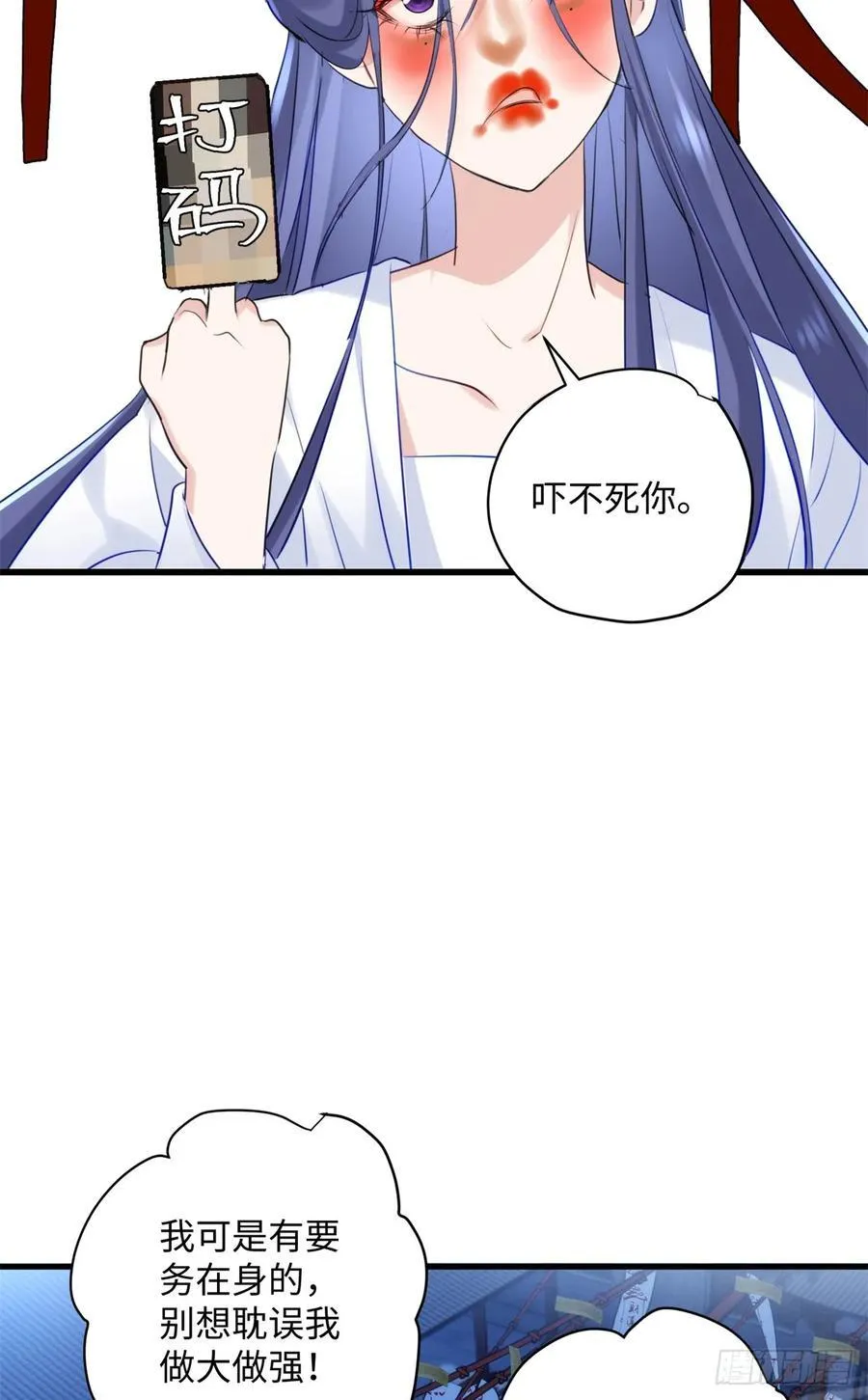 89 夫君，我美吗 第36页