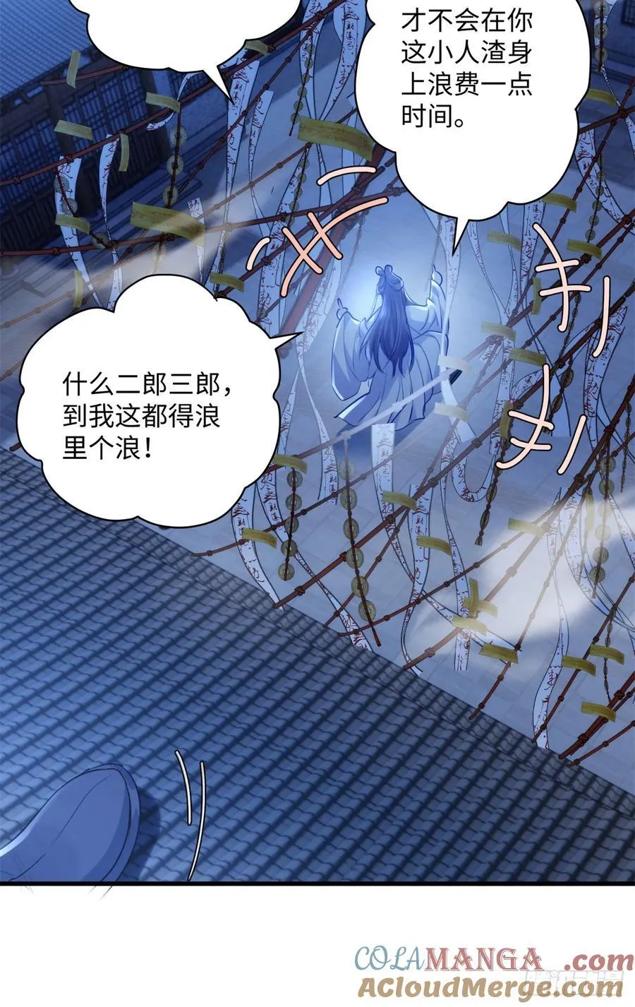 89 夫君，我美吗 第37页