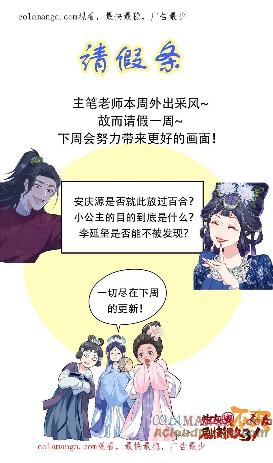 请假条 3 第1页