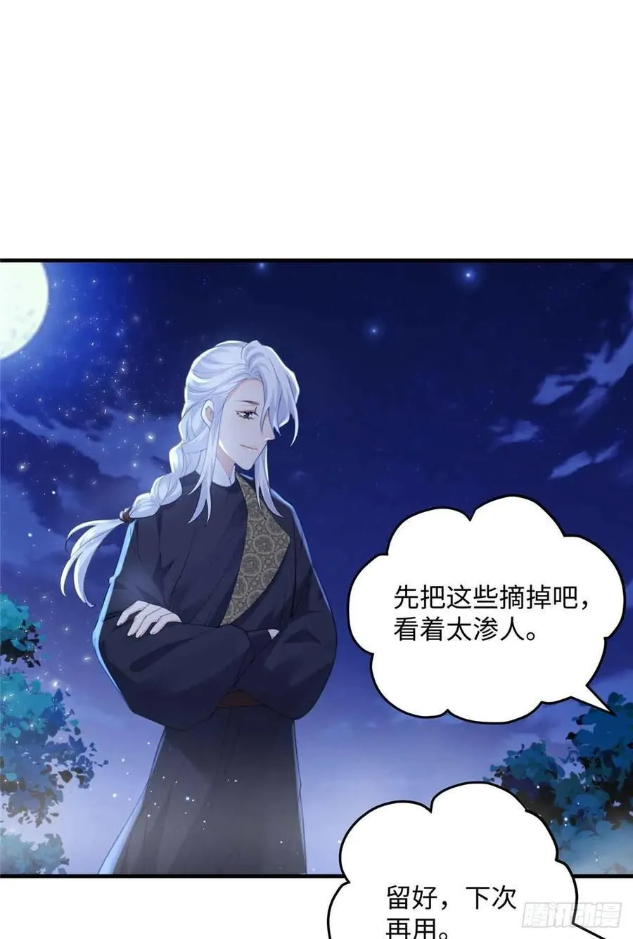 90 安国府男人没一个好东西 第2页