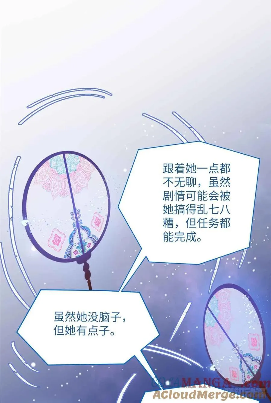90 安国府男人没一个好东西 第4页