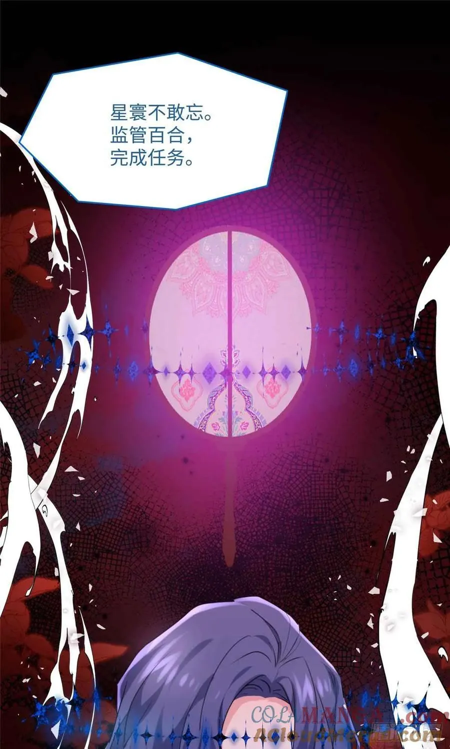 90 安国府男人没一个好东西 第10页