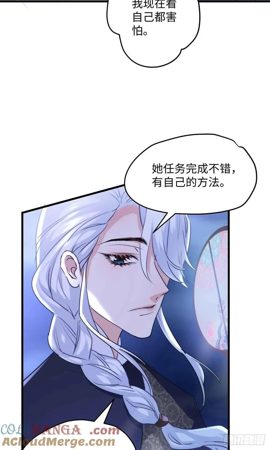 90 安国府男人没一个好东西 第13页