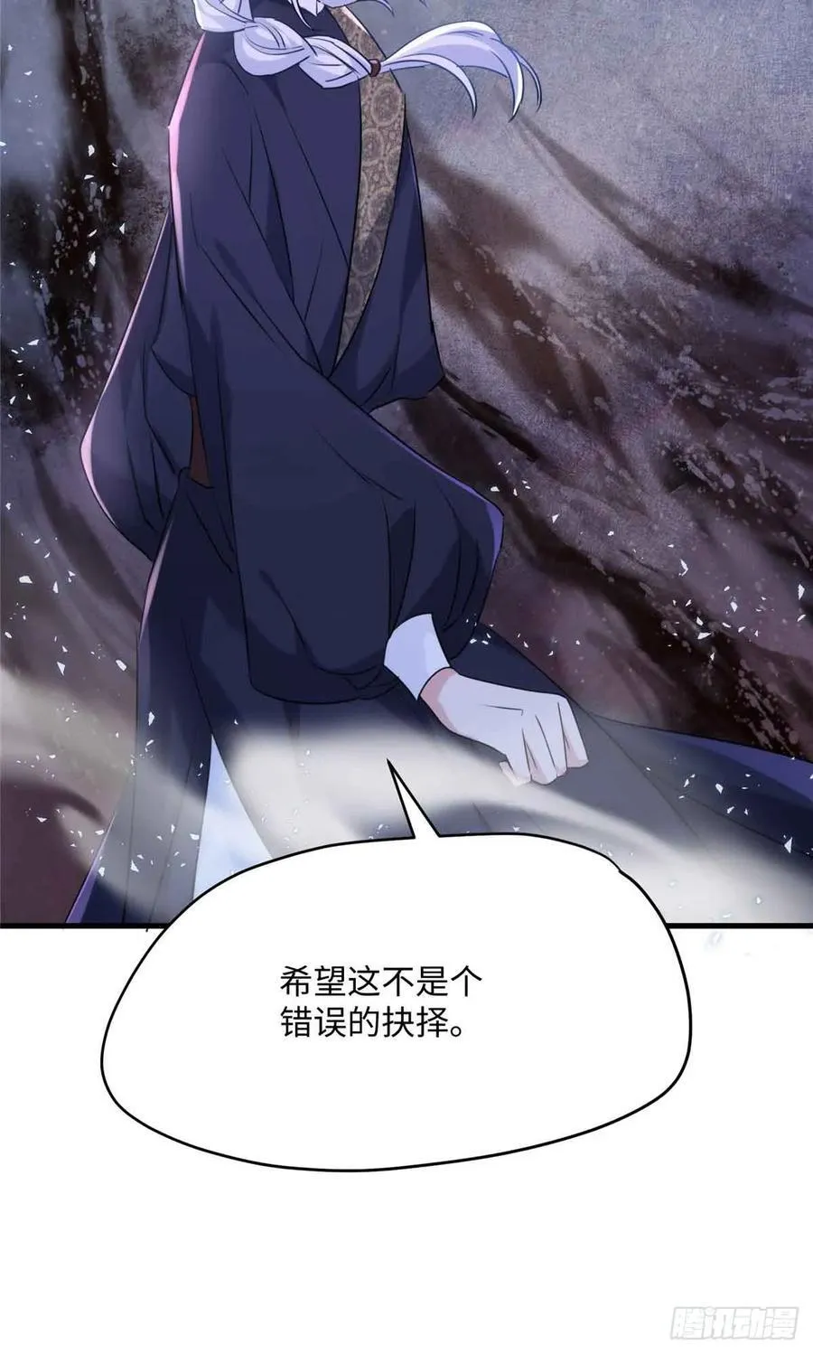 90 安国府男人没一个好东西 第17页