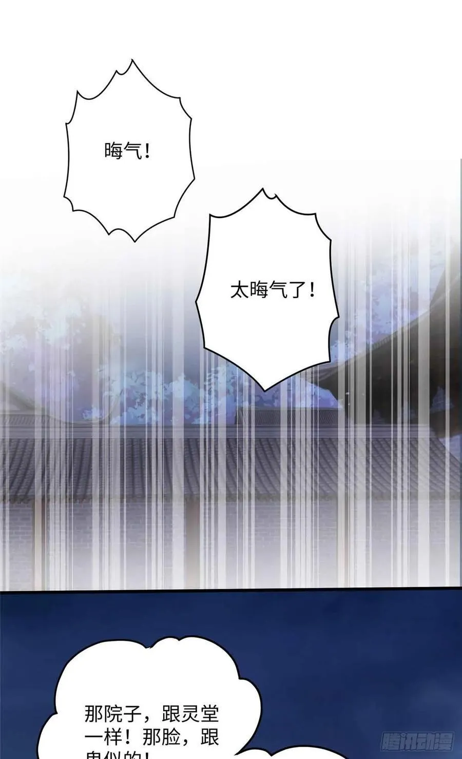 90 安国府男人没一个好东西 第18页