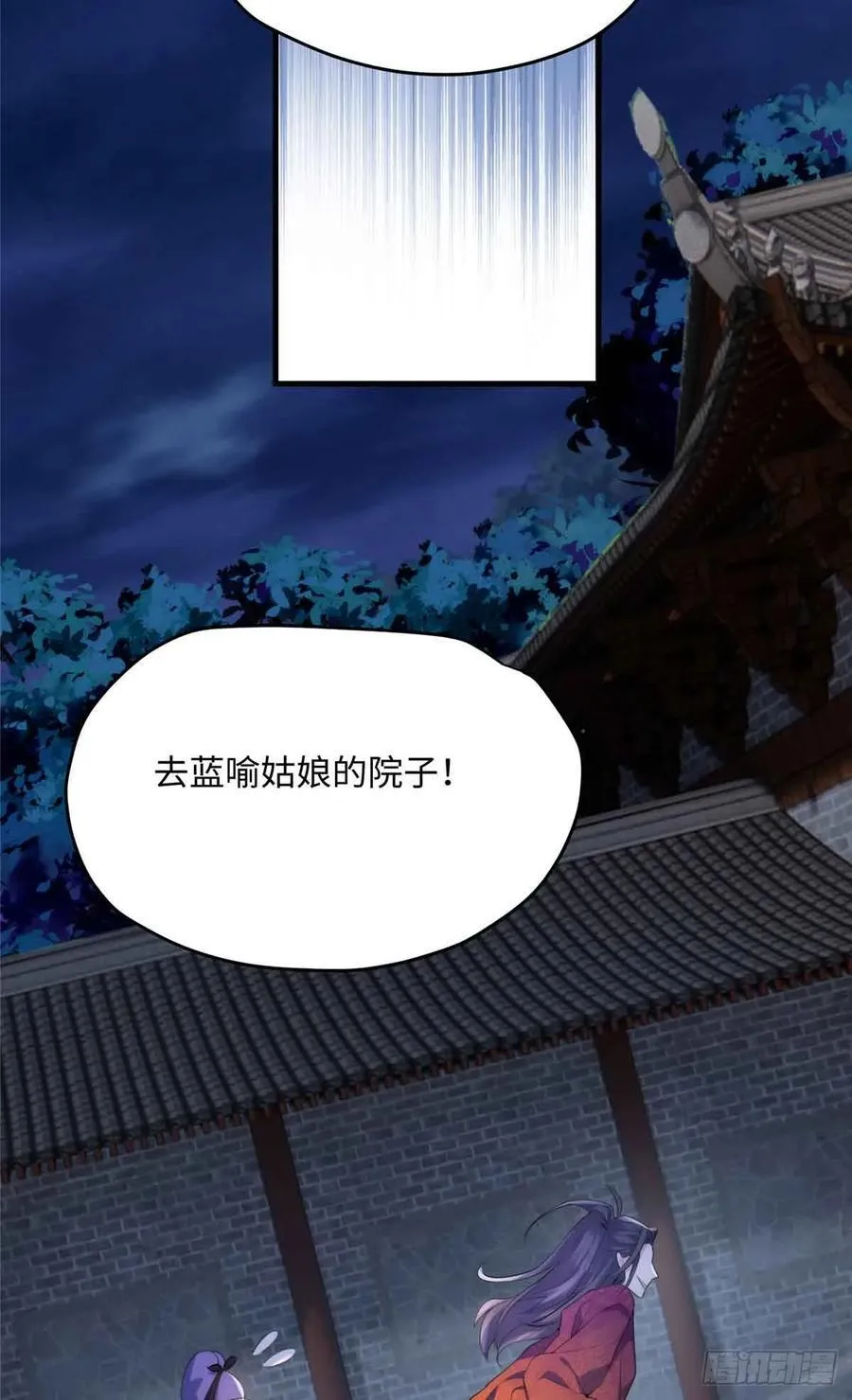 90 安国府男人没一个好东西 第24页