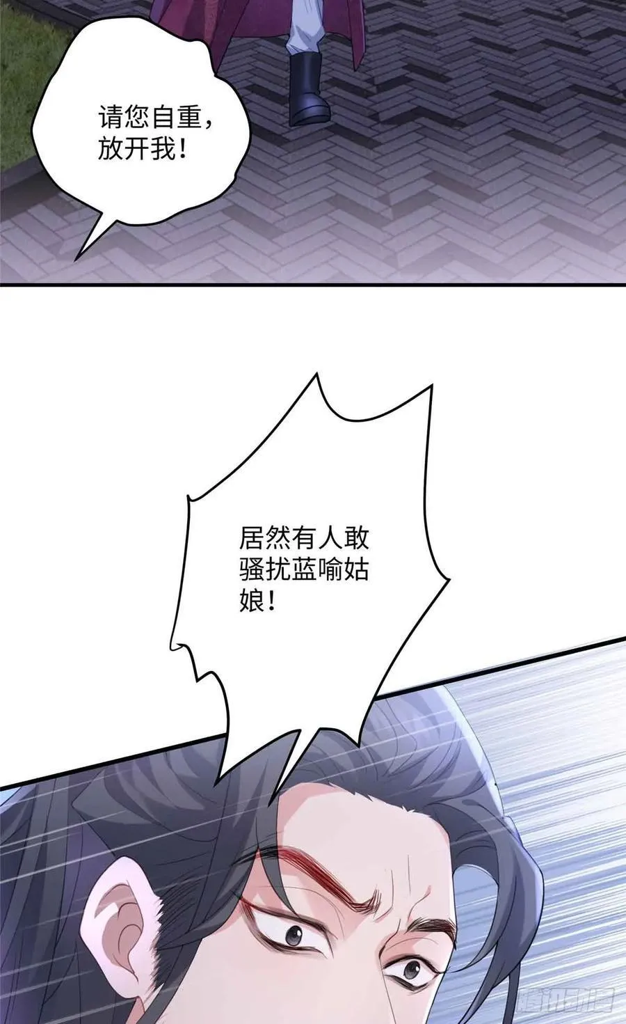 90 安国府男人没一个好东西 第27页