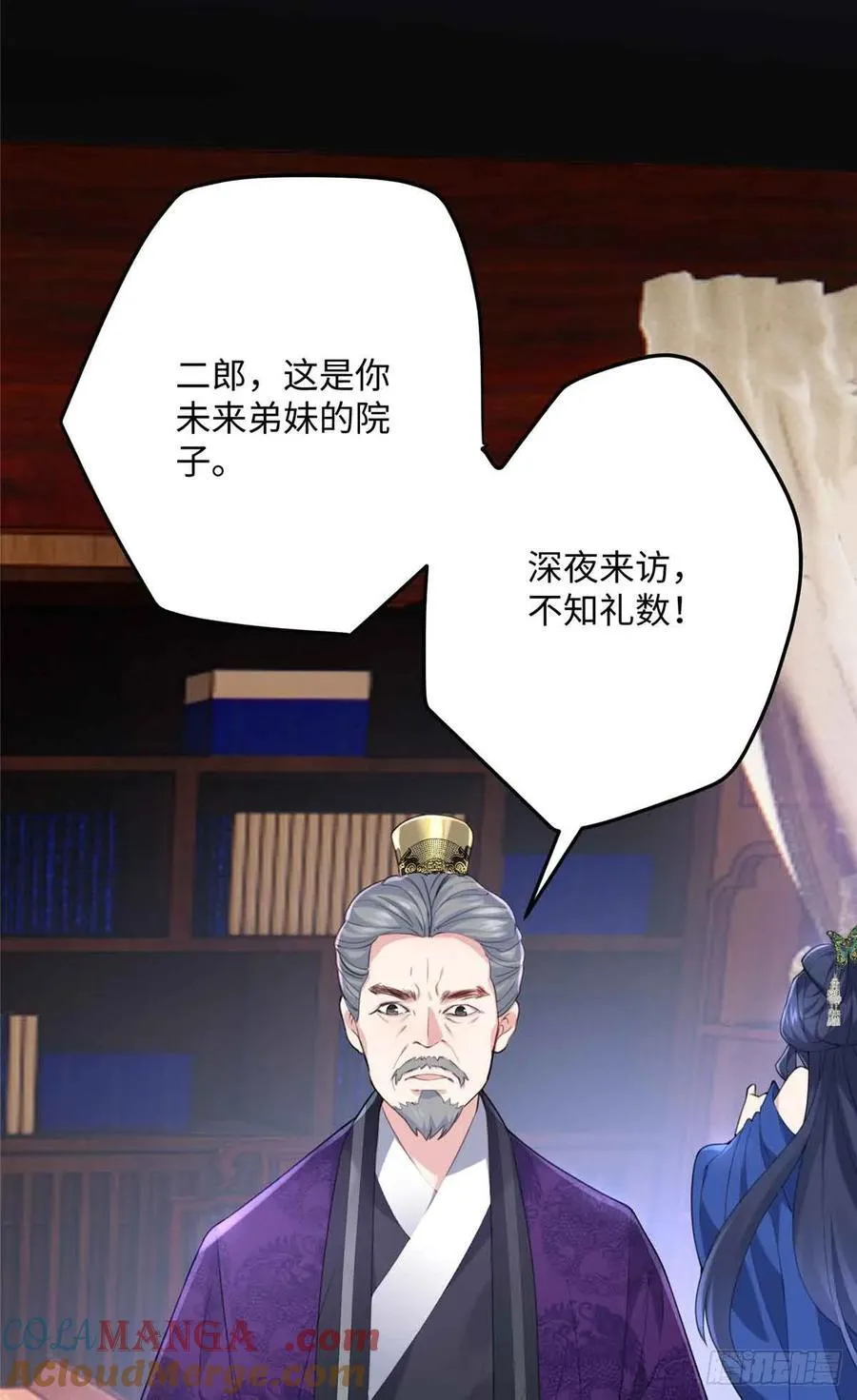 90 安国府男人没一个好东西 第31页