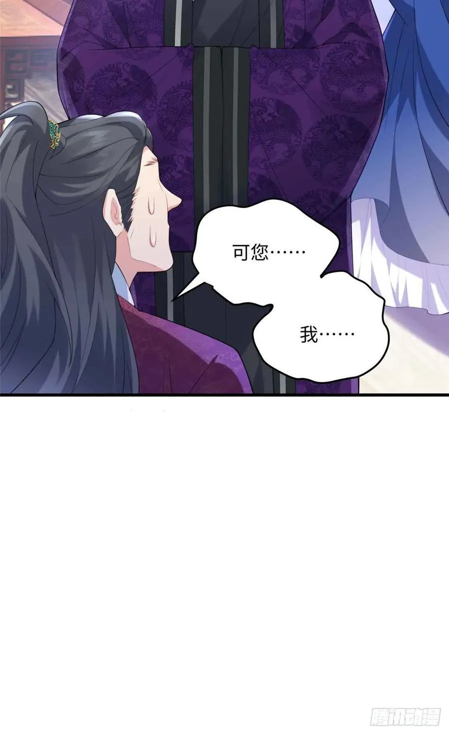 90 安国府男人没一个好东西 第32页
