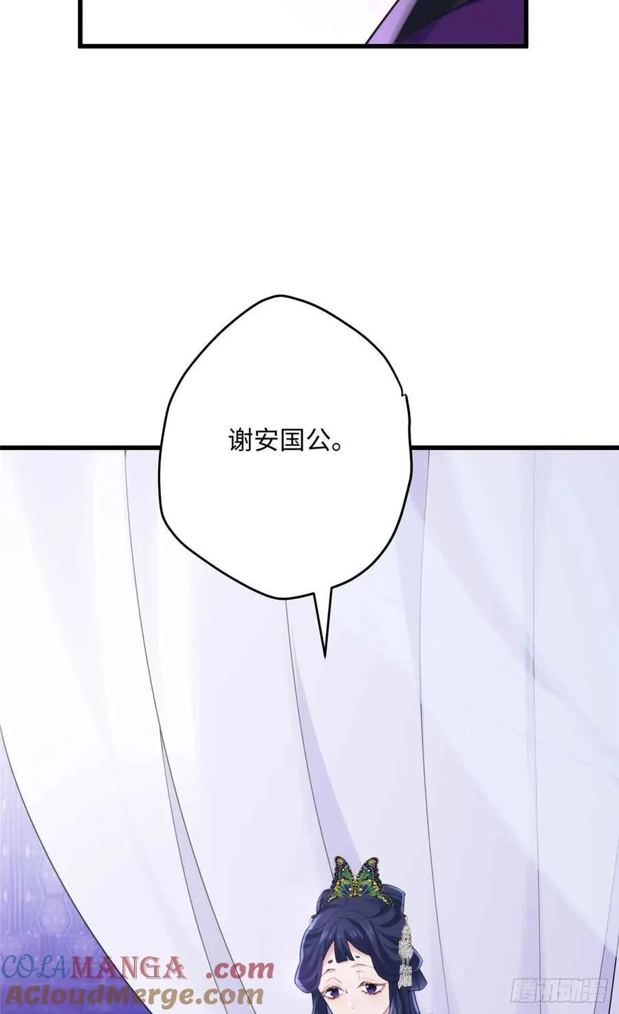 90 安国府男人没一个好东西 第37页