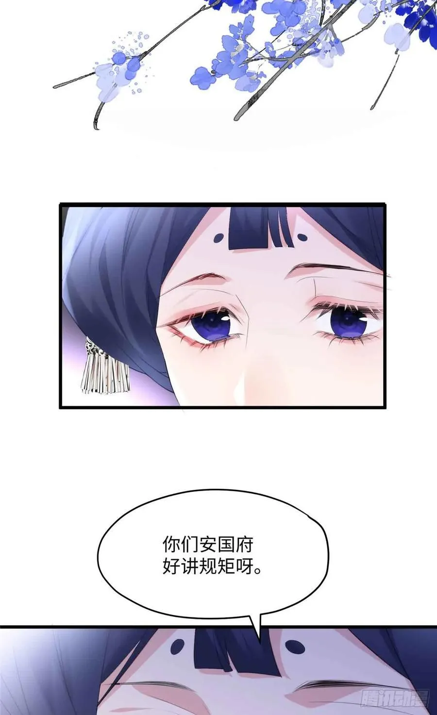 90 安国府男人没一个好东西 第39页