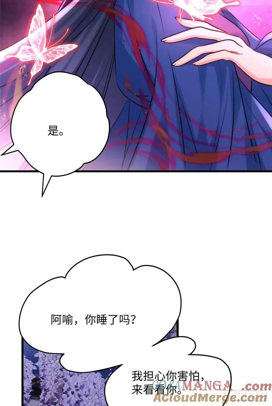 90 安国府男人没一个好东西 第46页