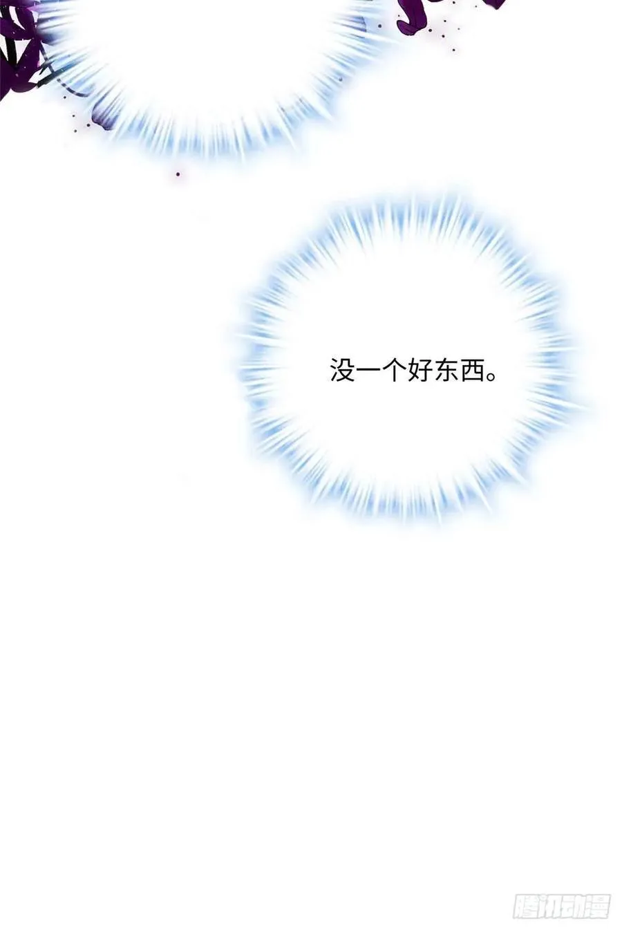 90 安国府男人没一个好东西 第50页