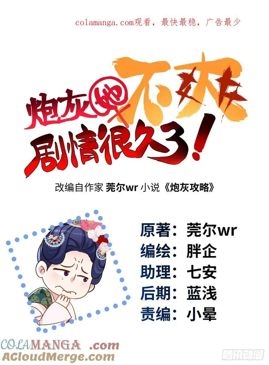91 我是我自己的底气！ 第1页