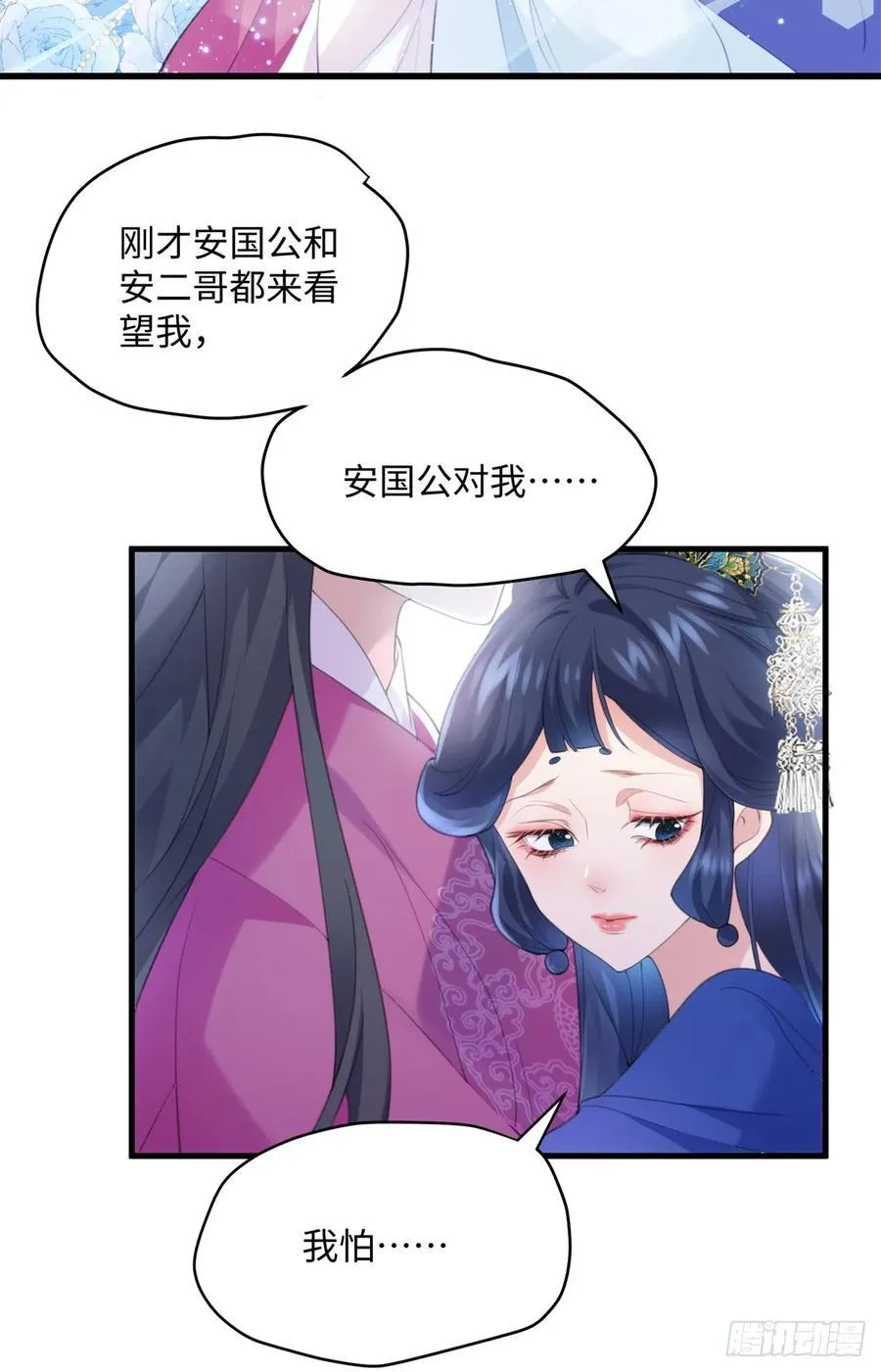 91 我是我自己的底气！ 第3页