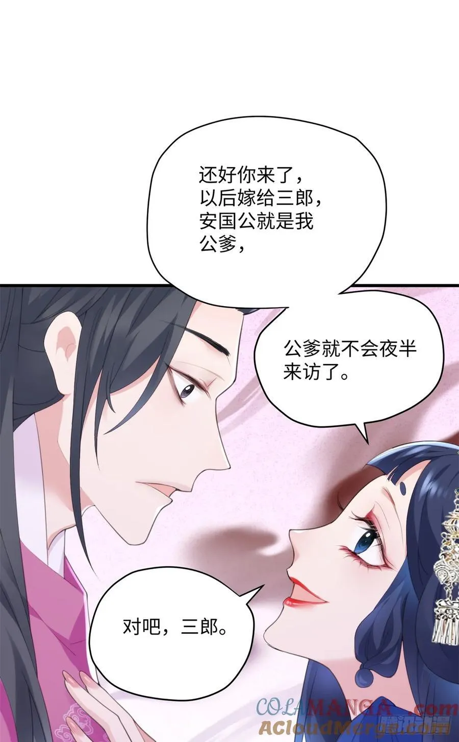 91 我是我自己的底气！ 第4页