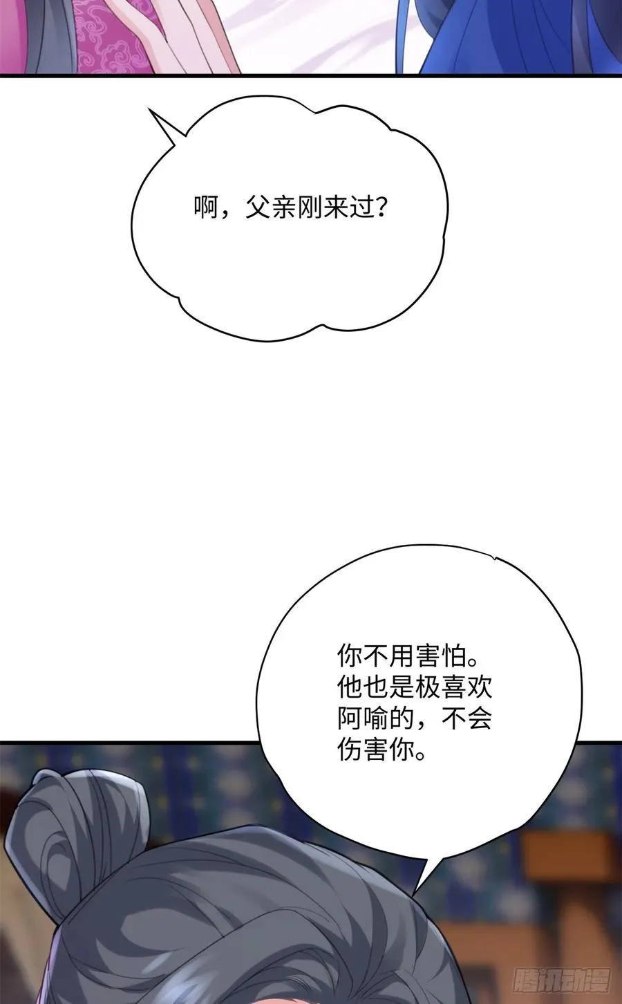 91 我是我自己的底气！ 第5页