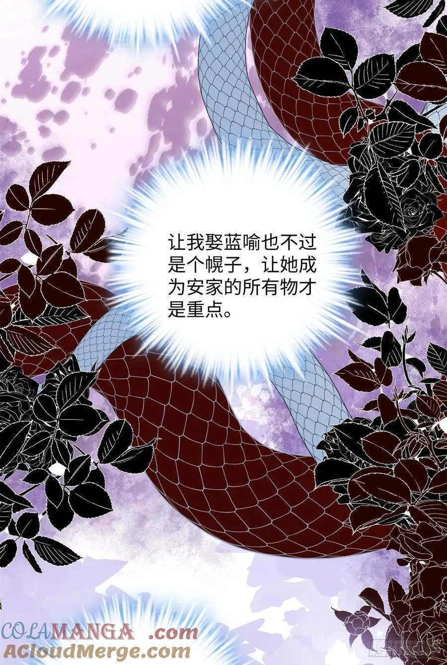 91 我是我自己的底气！ 第7页