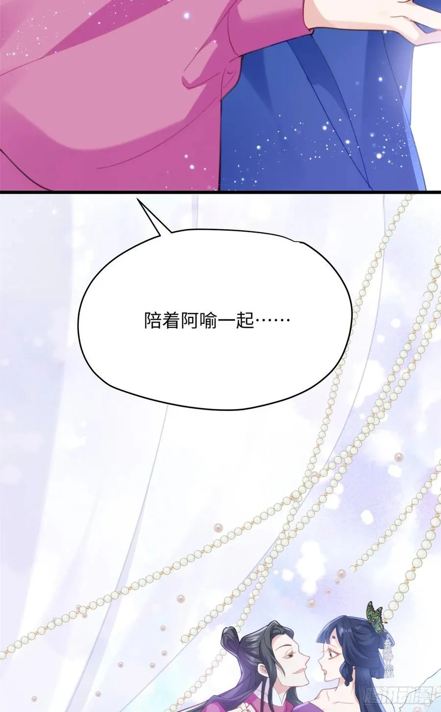 91 我是我自己的底气！ 第11页