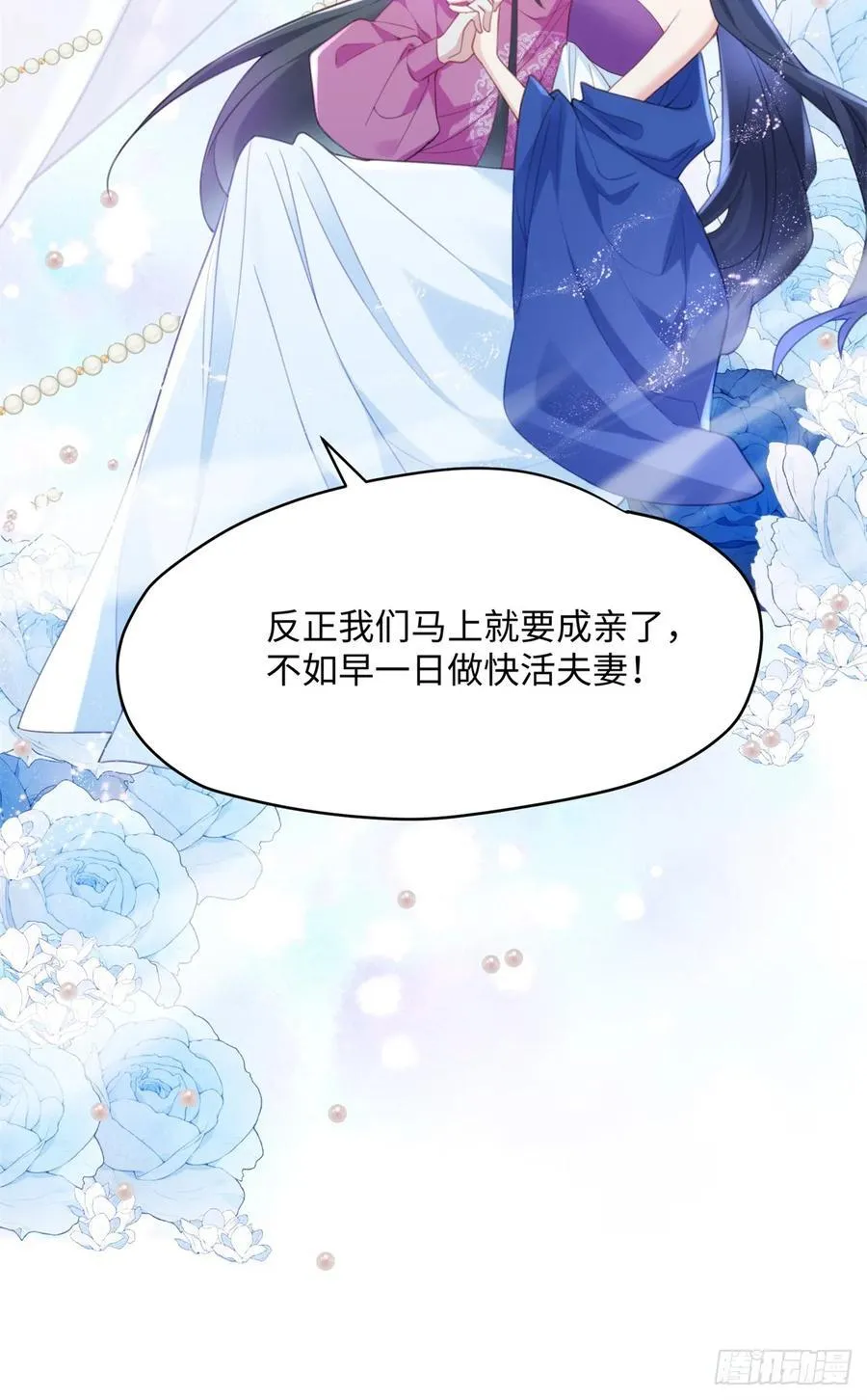 91 我是我自己的底气！ 第12页