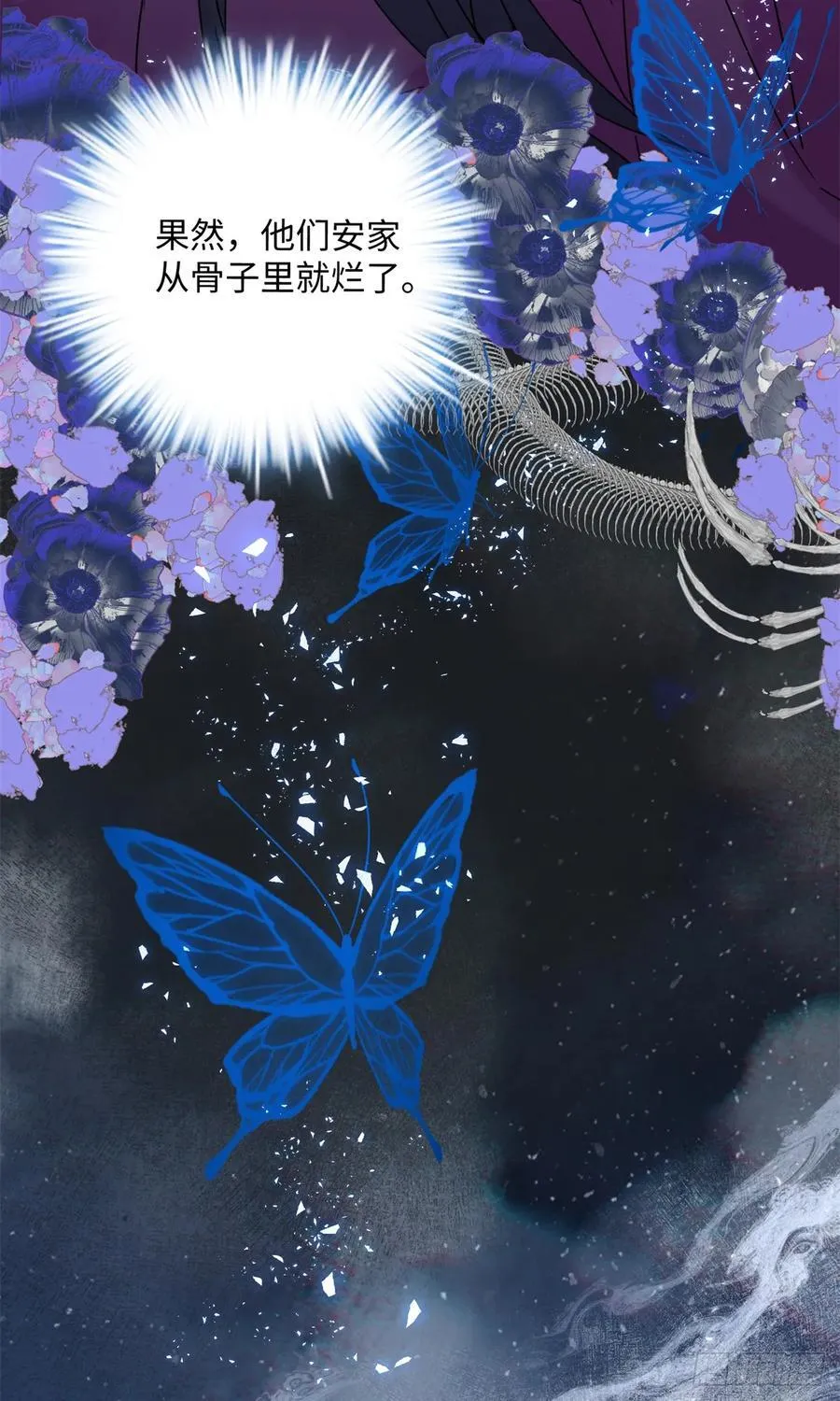 91 我是我自己的底气！ 第14页