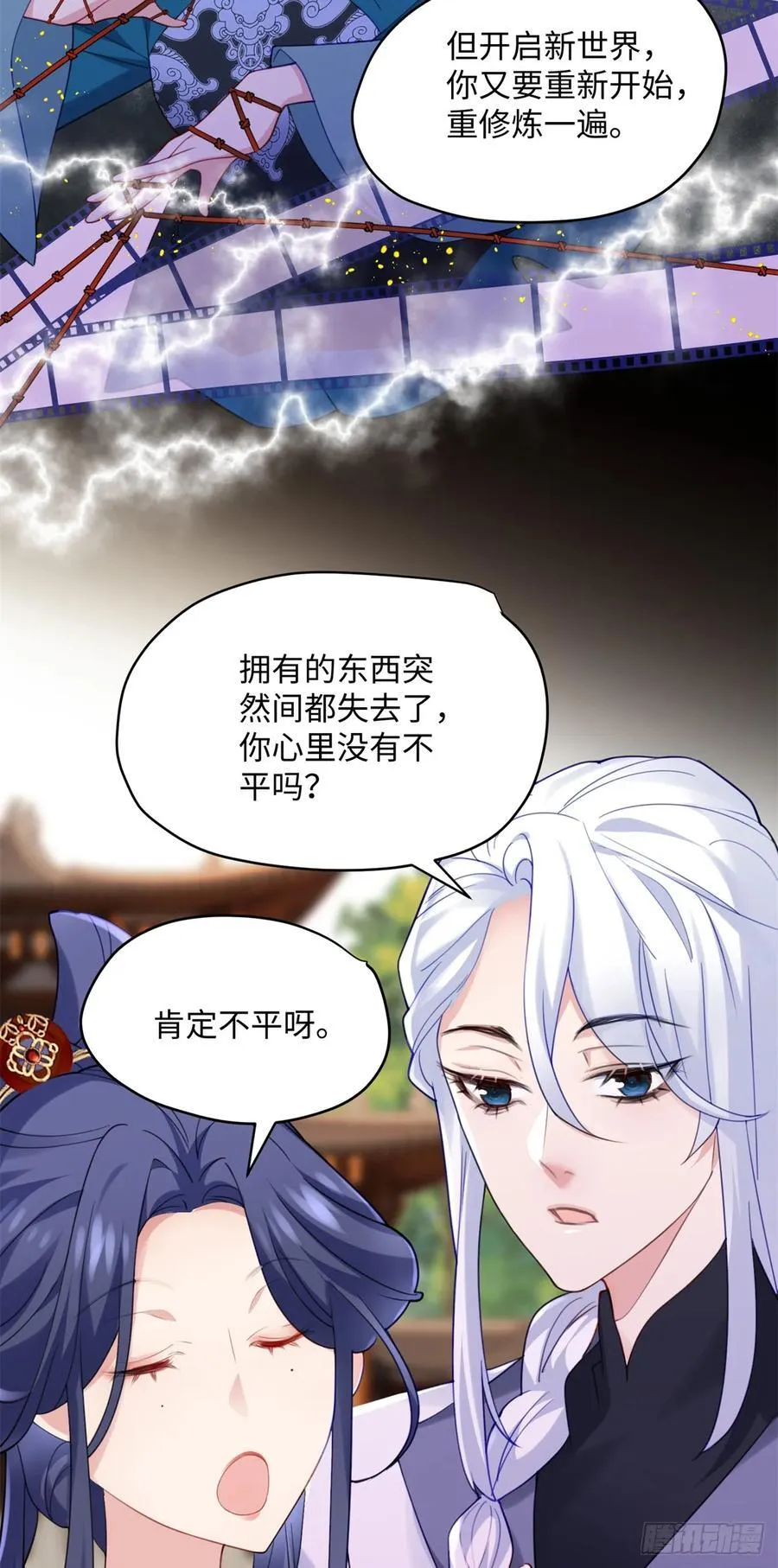 91 我是我自己的底气！ 第23页