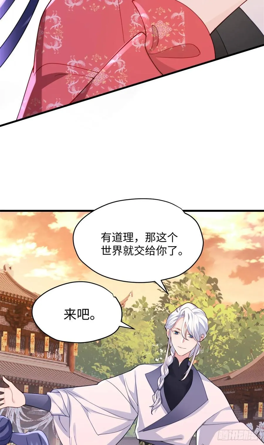 91 我是我自己的底气！ 第27页
