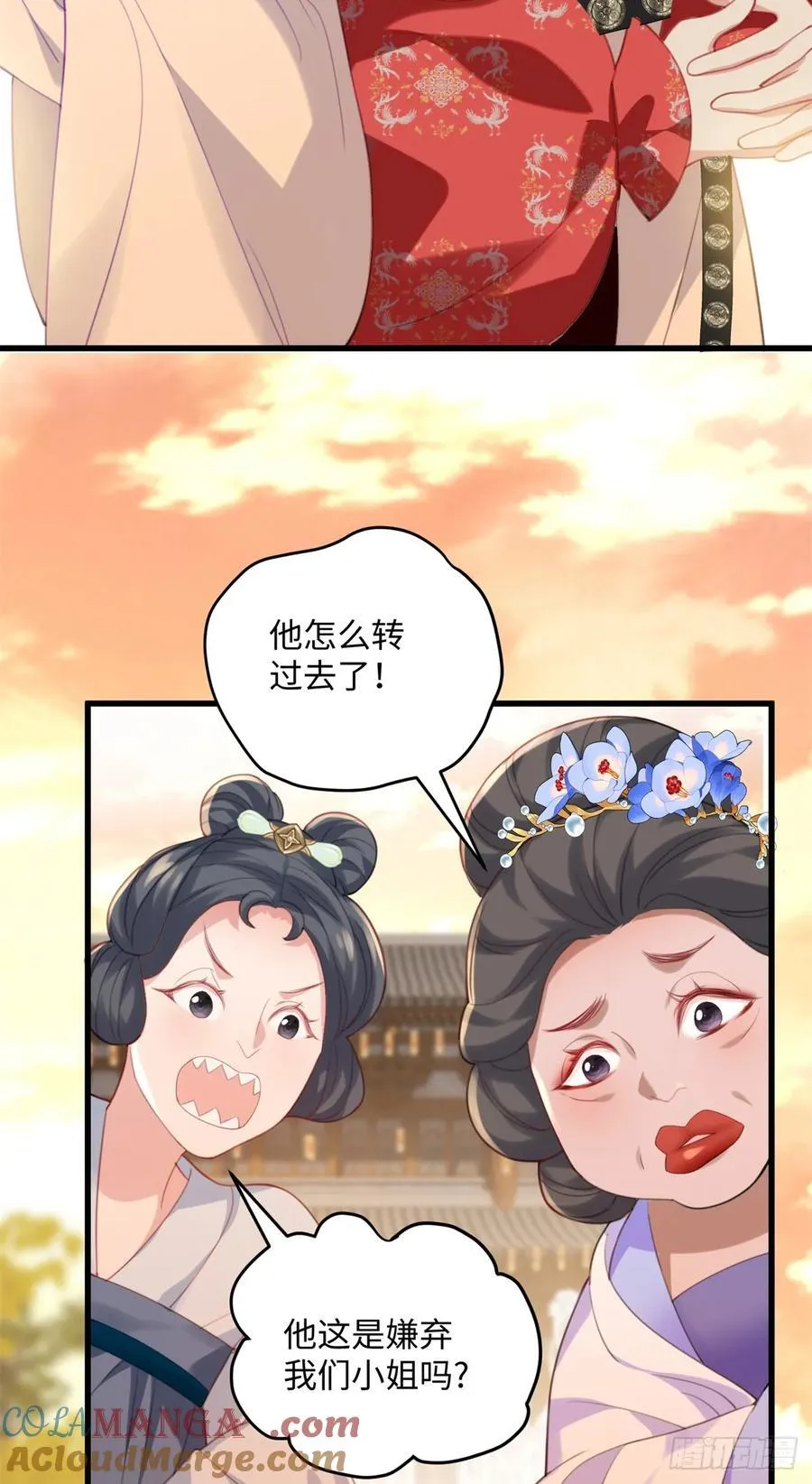 91 我是我自己的底气！ 第34页