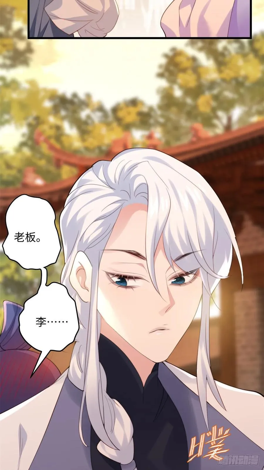 91 我是我自己的底气！ 第35页