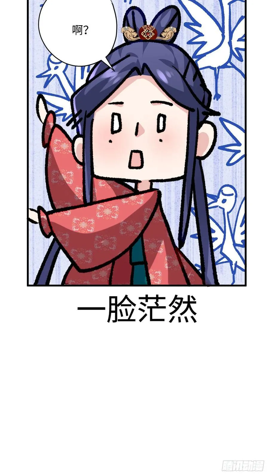 91 我是我自己的底气！ 第50页